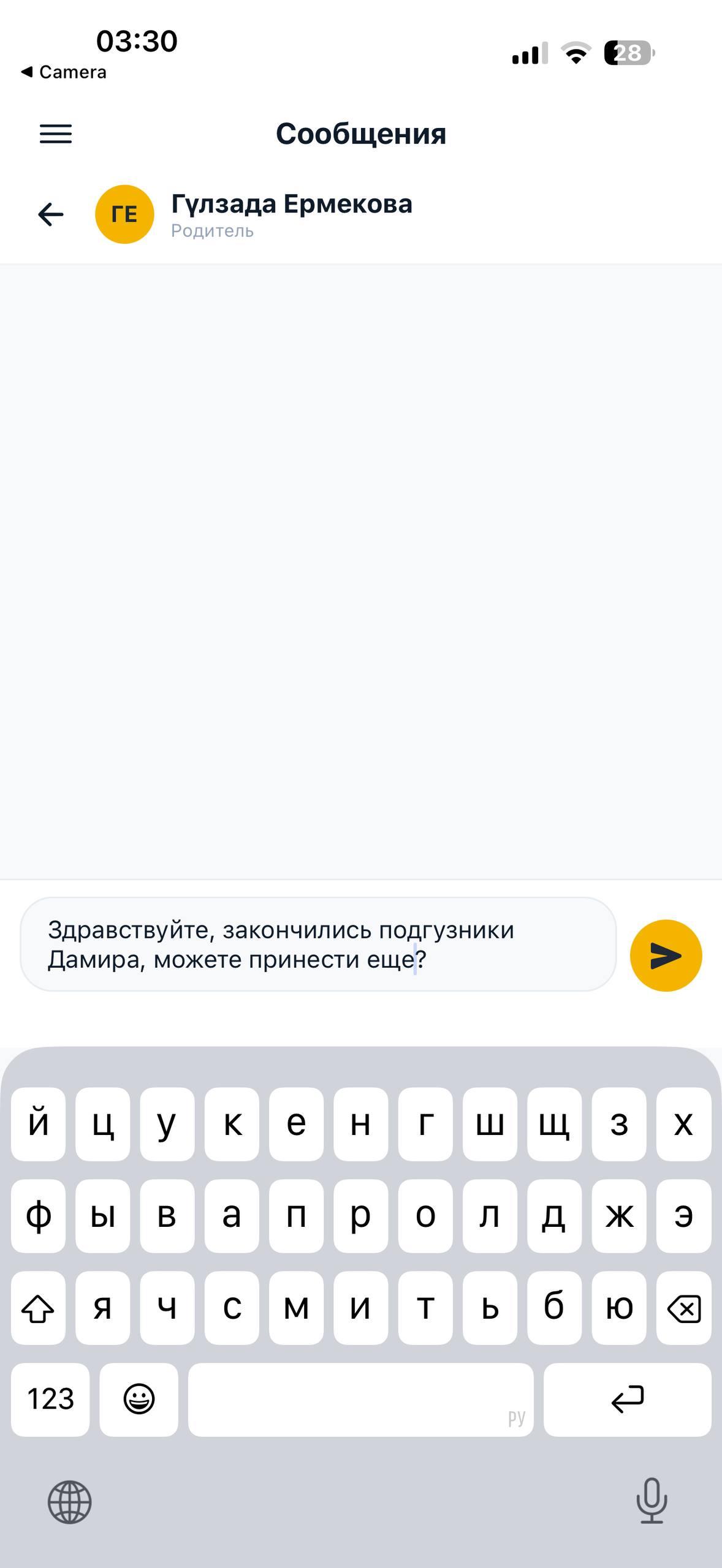 Переписка с родителем в Sabee