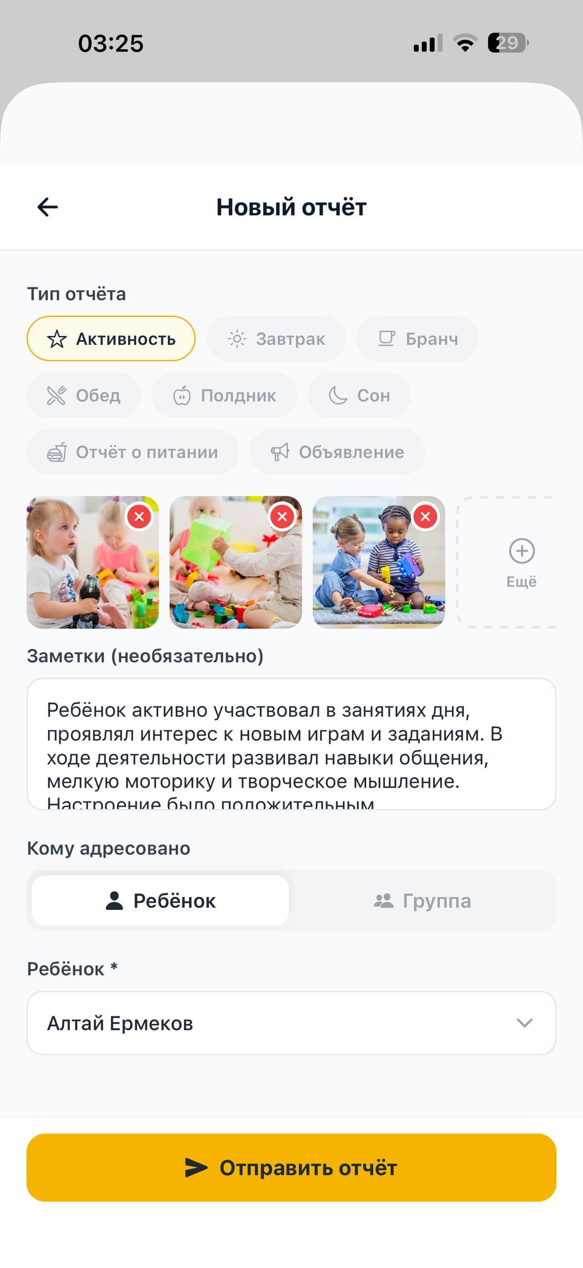 Создание дневного отчёта в Sabee Admin